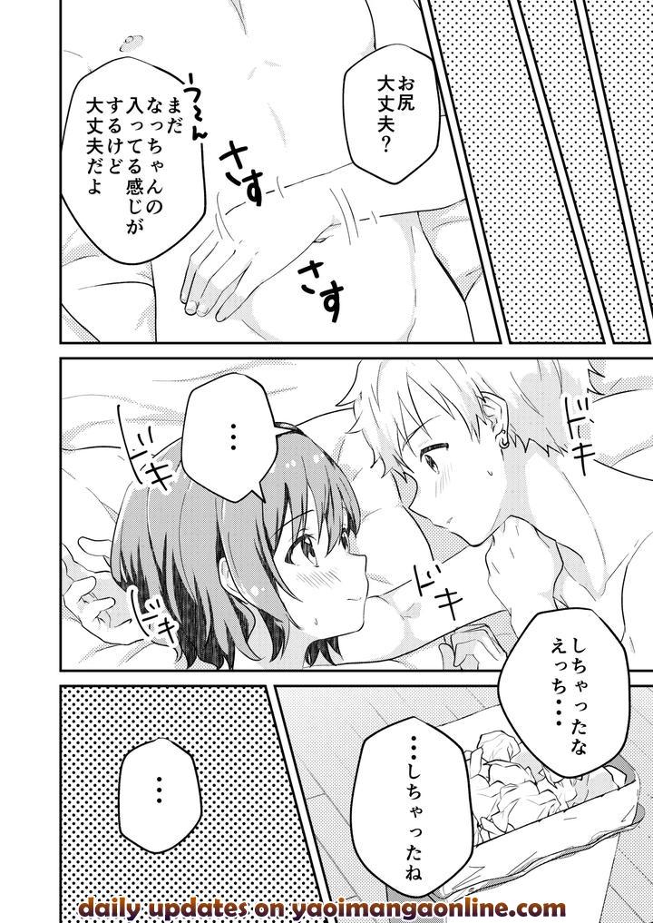 Kounai Ichi no Bishounen to XXXshita Hanashi Mosaic ban by Studio HALTO (ナカハル) [JP] page 36