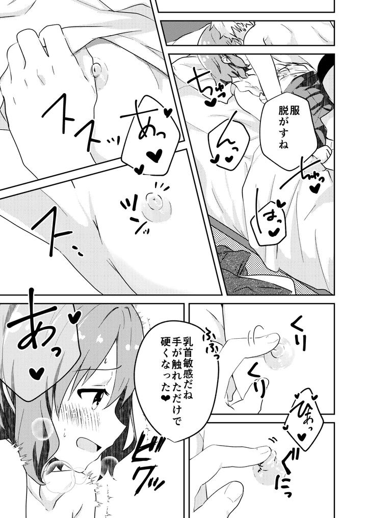 Kounai Ichi no Bishounen to XXXshita Hanashi Kokusenban by Studio HALTO (ナカハル) [JP] page 9