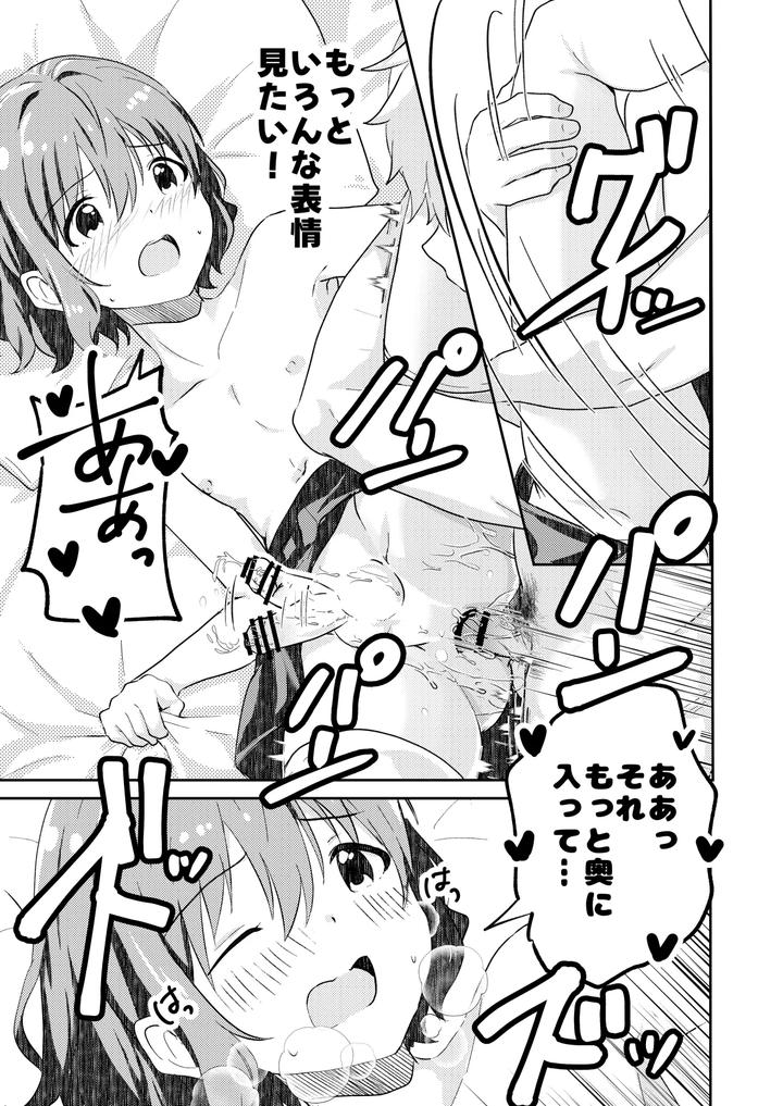 Kounai Ichi no Bishounen to XXXshita Hanashi Kokusenban by Studio HALTO (ナカハル) [JP] page 29