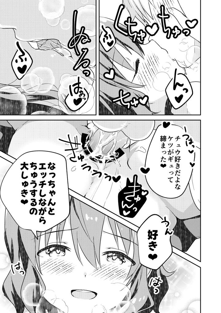 Kounai Ichi no Bishounen to XXXshita Hanashi Kokusenban by Studio HALTO (ナカハル) [JP] page 31