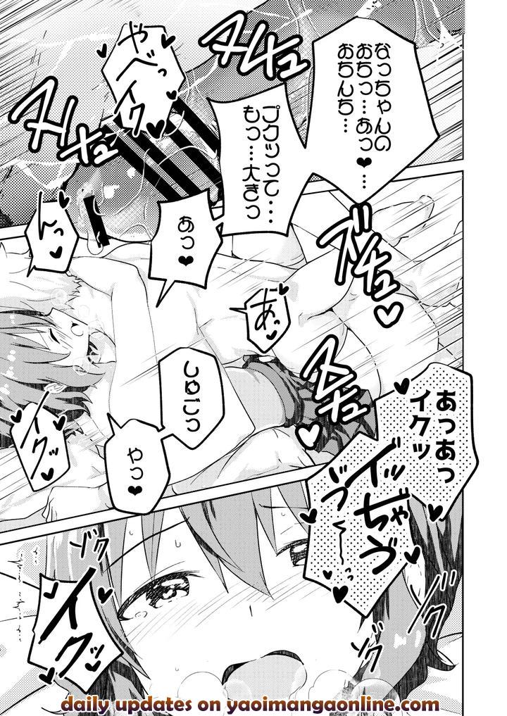 Kounai Ichi no Bishounen to XXXshita Hanashi Kokusenban by Studio HALTO (ナカハル) [JP] page 33