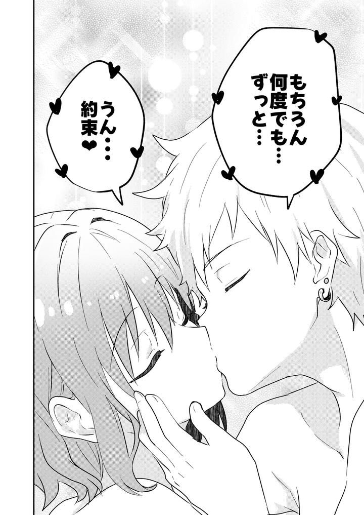 Kounai Ichi no Bishounen to XXXshita Hanashi Kokusenban by Studio HALTO (ナカハル) [JP] page 38