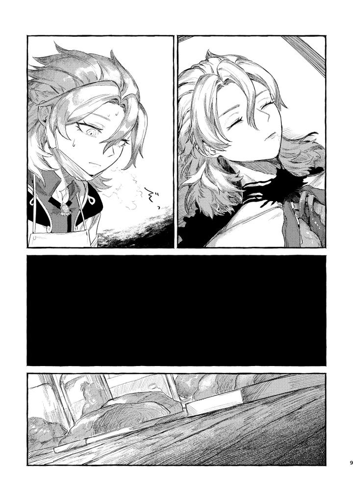 Genshin Impact Dj – Doku wo Kurawaba by Shaba (Chill) [JP] page 8