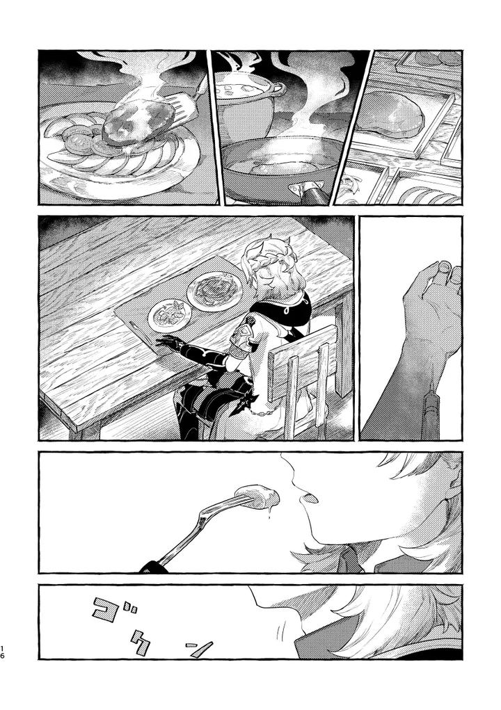 Genshin Impact Dj – Doku wo Kurawaba by Shaba (Chill) [JP] page 15