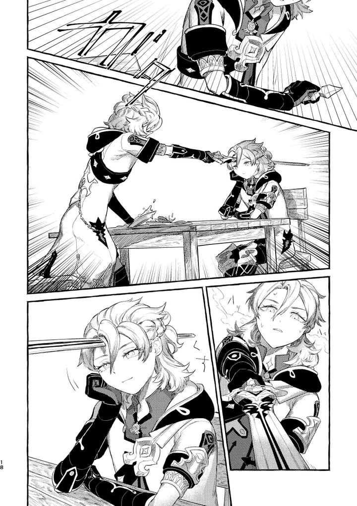 Genshin Impact Dj – Doku wo Kurawaba by Shaba (Chill) [JP] page 17