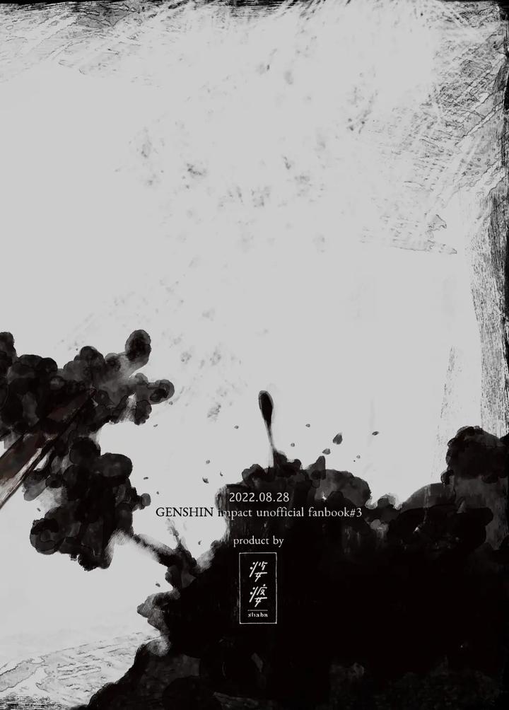 Genshin Impact Dj – Doku wo Kurawaba by Shaba (Chill) [JP] page 30