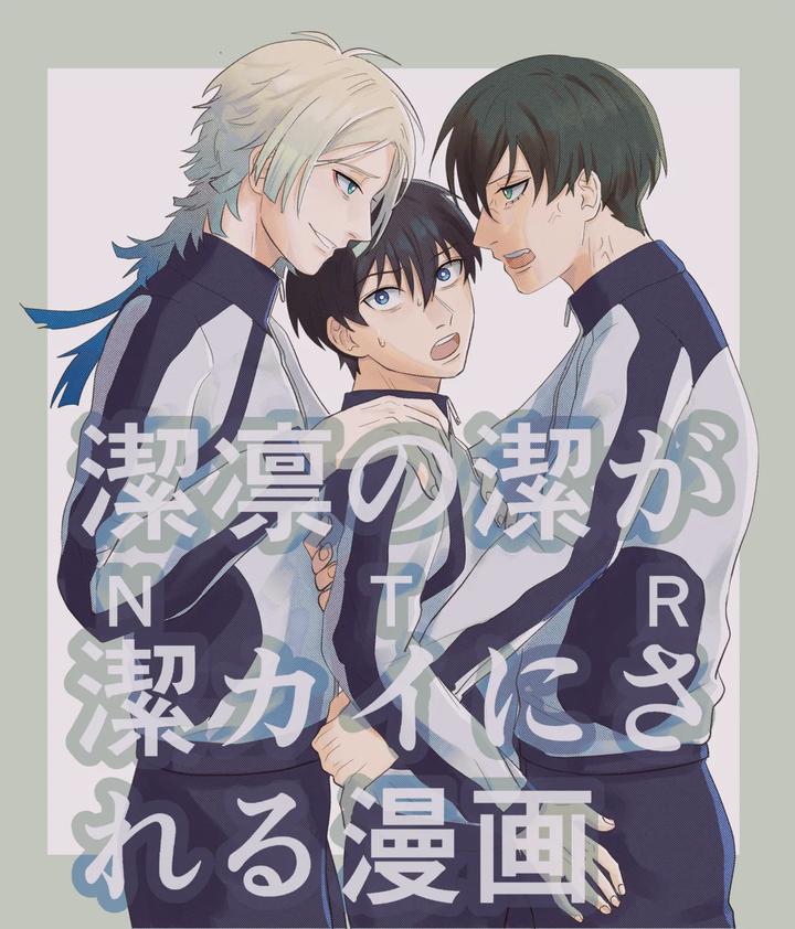 Blue Lock Dj – Isarin no Isa ga Isakai ni Nettorareru Manga by Usshi [JP] page 1