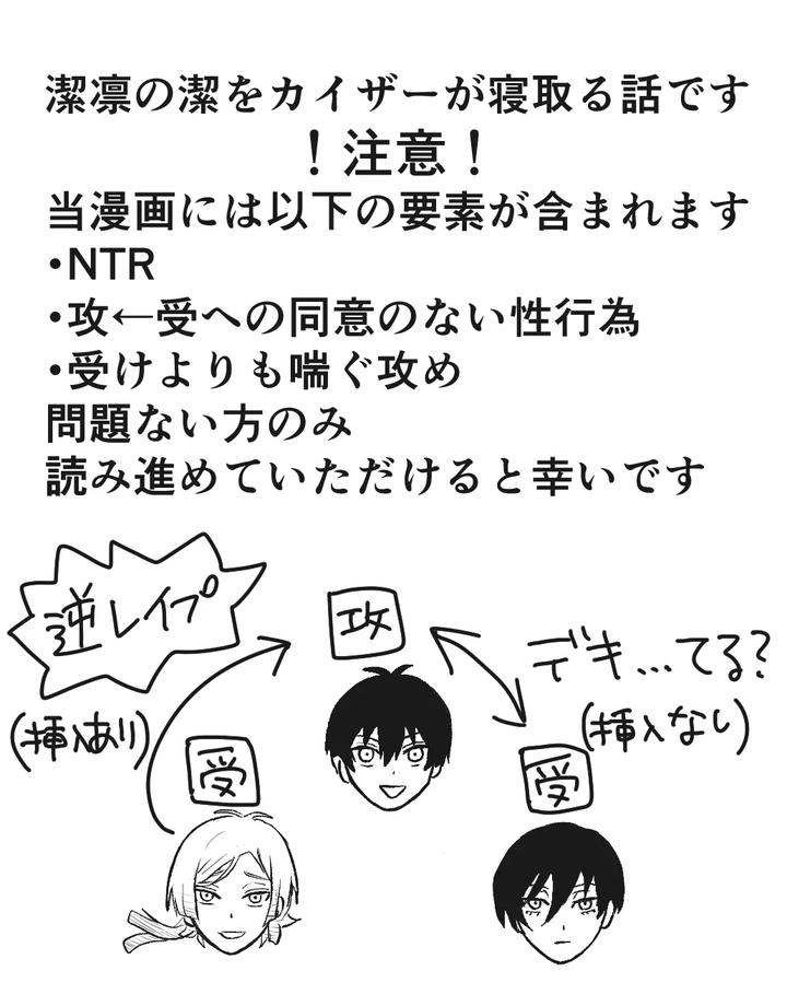 Blue Lock Dj – Isarin no Isa ga Isakai ni Nettorareru Manga by Usshi [JP] page 2