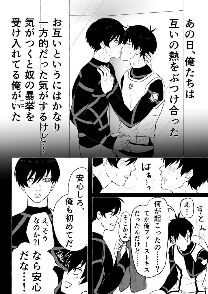 Blue Lock Dj – Isarin no Isa ga Isakai ni Nettorareru Manga by Usshi [JP] page 6