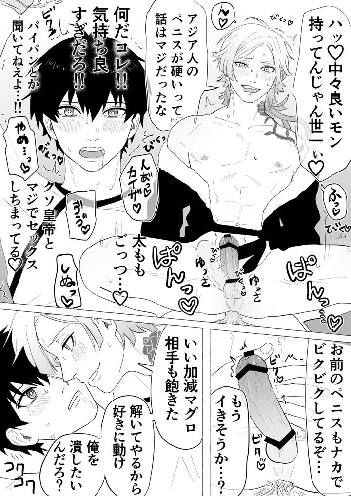 Blue Lock Dj – Isarin no Isa ga Isakai ni Nettorareru Manga by Usshi [JP] page 15