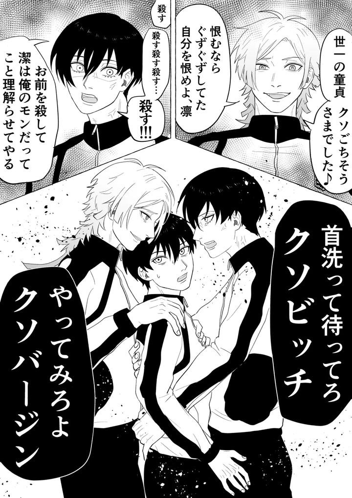 Blue Lock Dj – Isarin no Isa ga Isakai ni Nettorareru Manga by Usshi [JP] page 20