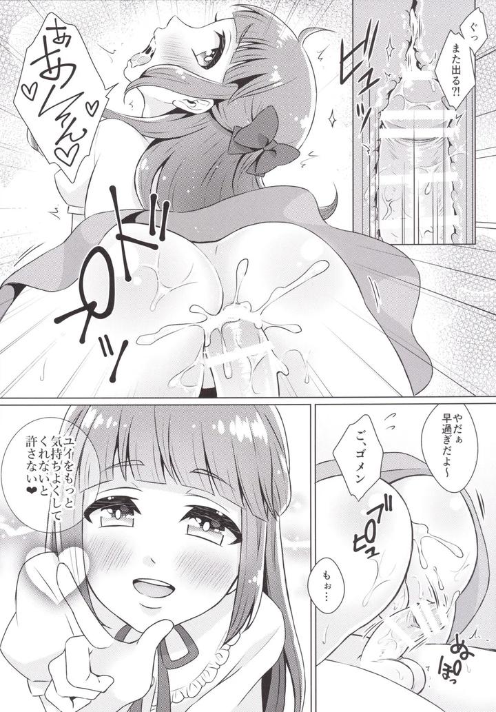 Doutei-kun Omochi Kaeri de by Akaeboshi (Binto) [JP] page 11