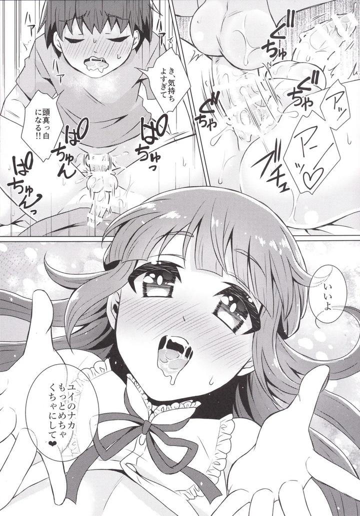 Doutei-kun Omochi Kaeri de by Akaeboshi (Binto) [JP] page 15