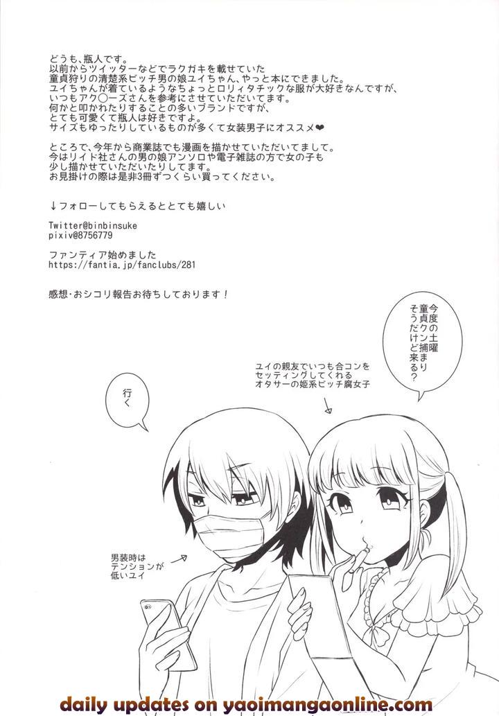 Doutei-kun Omochi Kaeri de by Akaeboshi (Binto) [JP] page 20