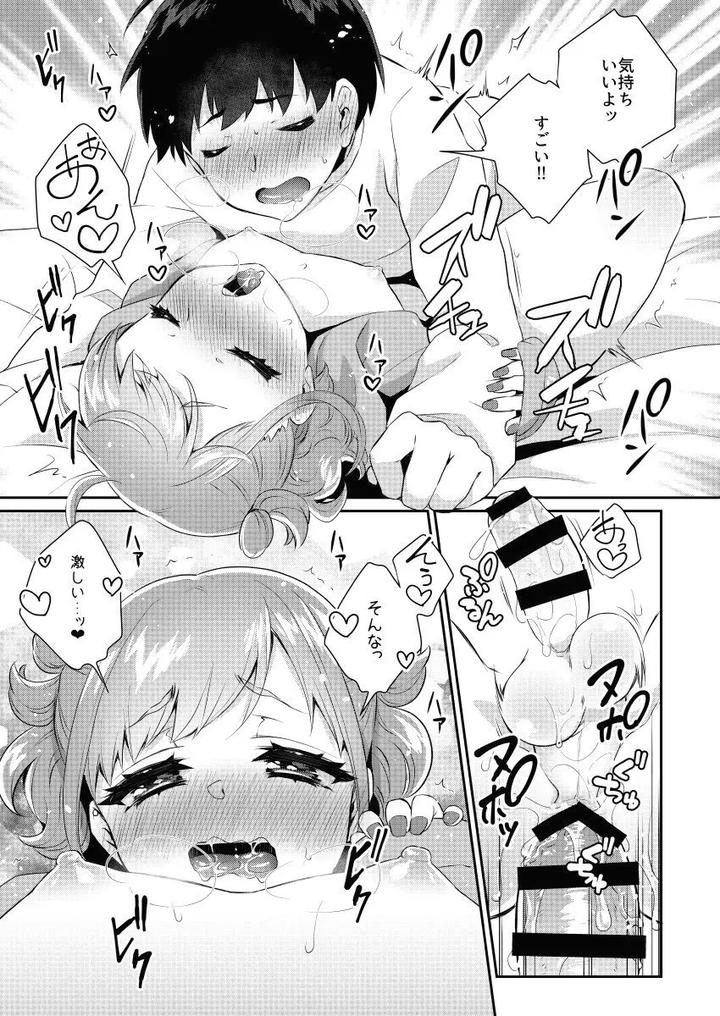 Tonari no Gal wa Otokonoko by Akaeboshi (Binto) [JP] page 16