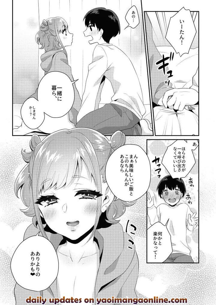 Tonari no Gal wa Otokonoko by Akaeboshi (Binto) [JP] page 21