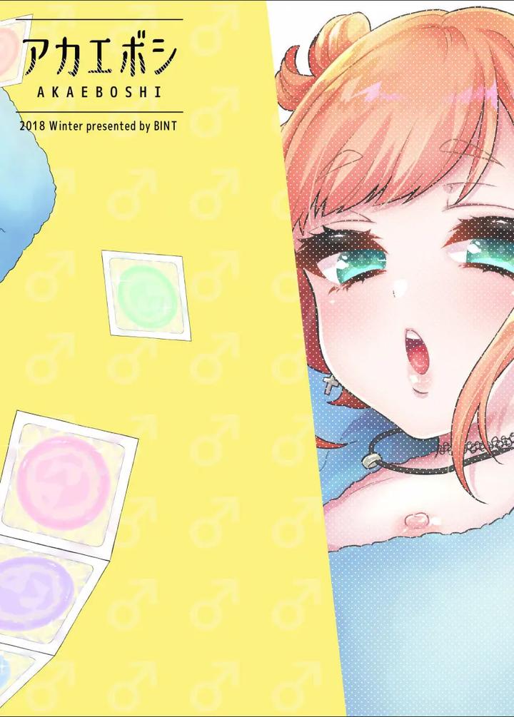 Tonari no Gal wa Otokonoko by Akaeboshi (Binto) [JP] page 26