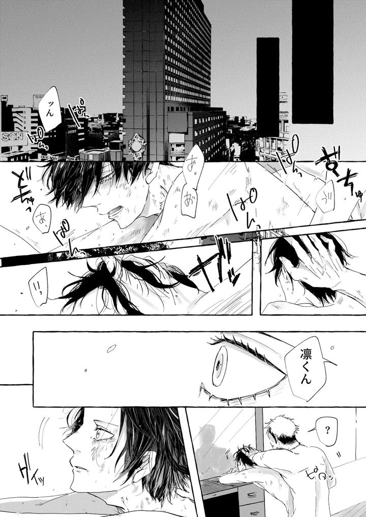 Blue Lock Dj – Hone no Zui made Aiseyo by Oyogu shiigurasu (Same) [JP] page 4