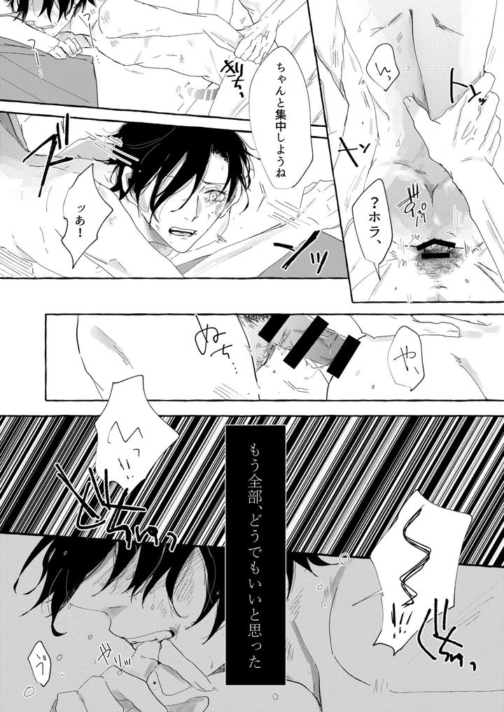 Blue Lock Dj – Hone no Zui made Aiseyo by Oyogu shiigurasu (Same) [JP] page 6