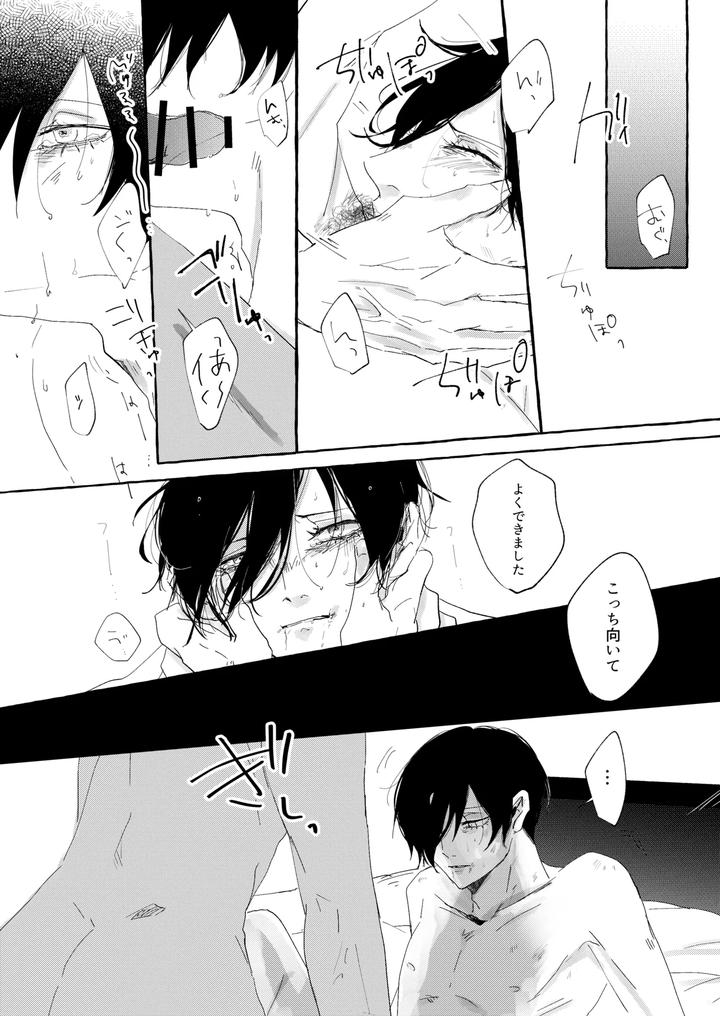 Blue Lock Dj – Hone no Zui made Aiseyo by Oyogu shiigurasu (Same) [JP] page 11