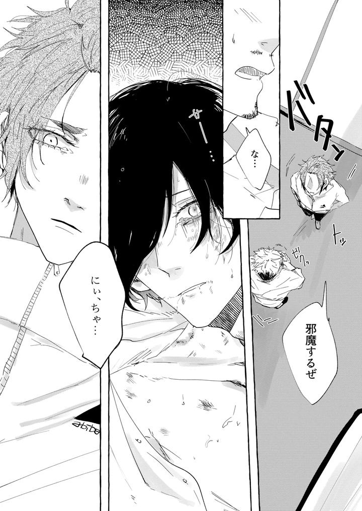 Blue Lock Dj – Hone no Zui made Aiseyo by Oyogu shiigurasu (Same) [JP] page 19