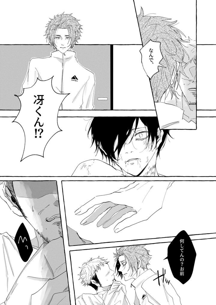 Blue Lock Dj – Hone no Zui made Aiseyo by Oyogu shiigurasu (Same) [JP] page 20