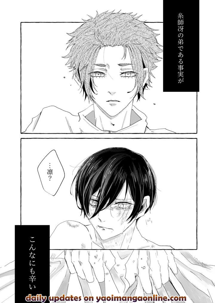 Blue Lock Dj – Hone no Zui made Aiseyo by Oyogu shiigurasu (Same) [JP] page 26