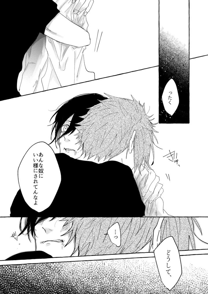 Blue Lock Dj – Hone no Zui made Aiseyo by Oyogu shiigurasu (Same) [JP] page 28