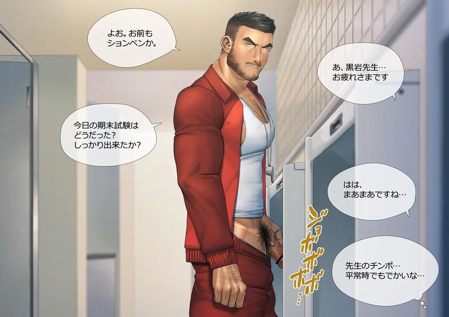 2020 03 Secret with the PE teacher_2 by Gorou Naoki [JP] page 1