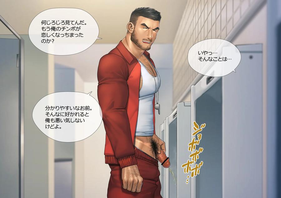 2020 03 Secret with the PE teacher_2 by Gorou Naoki [JP] page 2