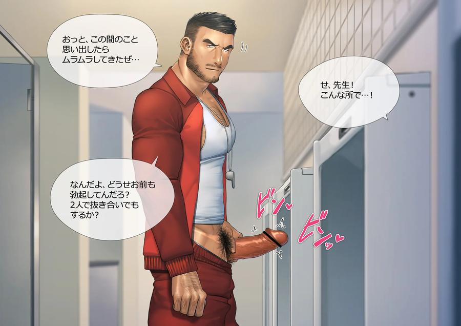 2020 03 Secret with the PE teacher_2 by Gorou Naoki [JP] page 3