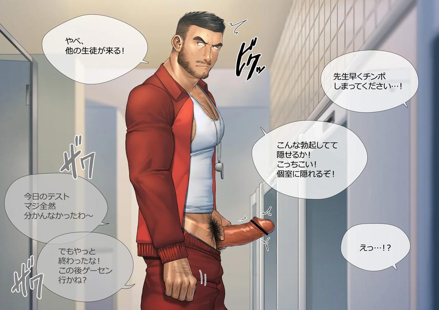 2020 03 Secret with the PE teacher_2 by Gorou Naoki [JP] page 4