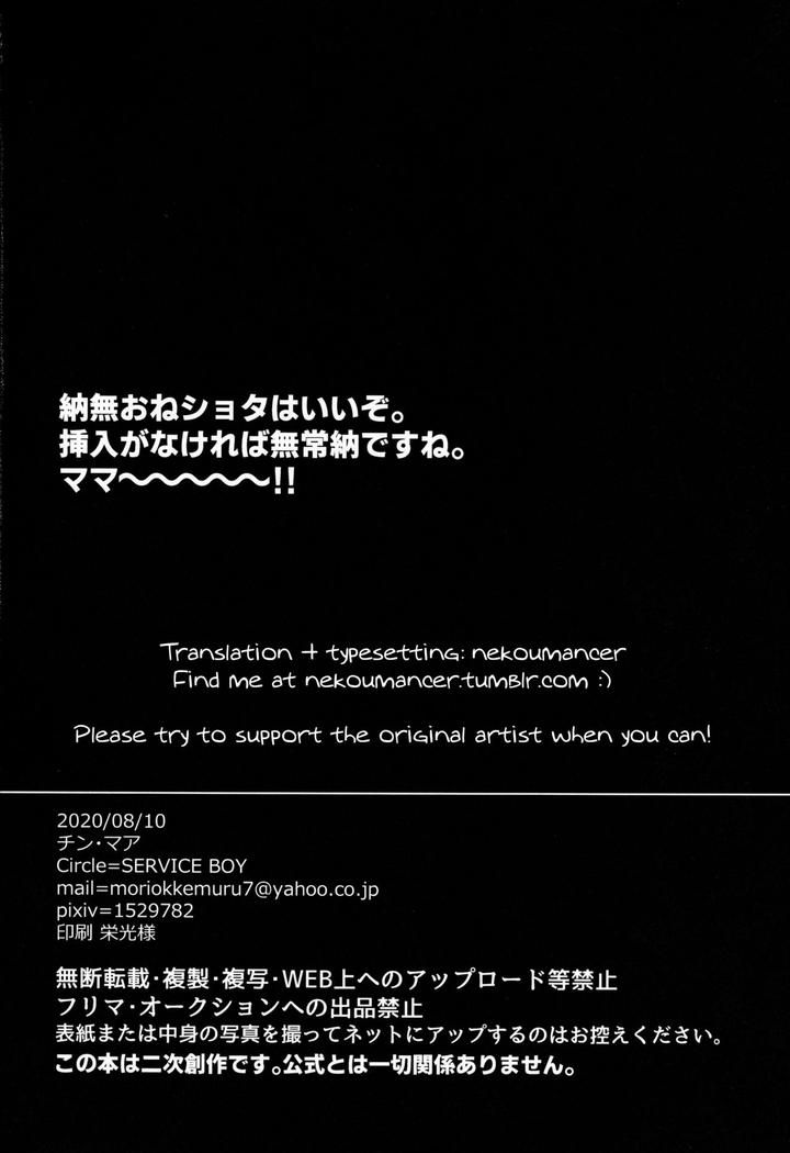 Identity V Dj – Boku no Xie Mama by SERVICE BOY (Hontoku) [Eng] page 17