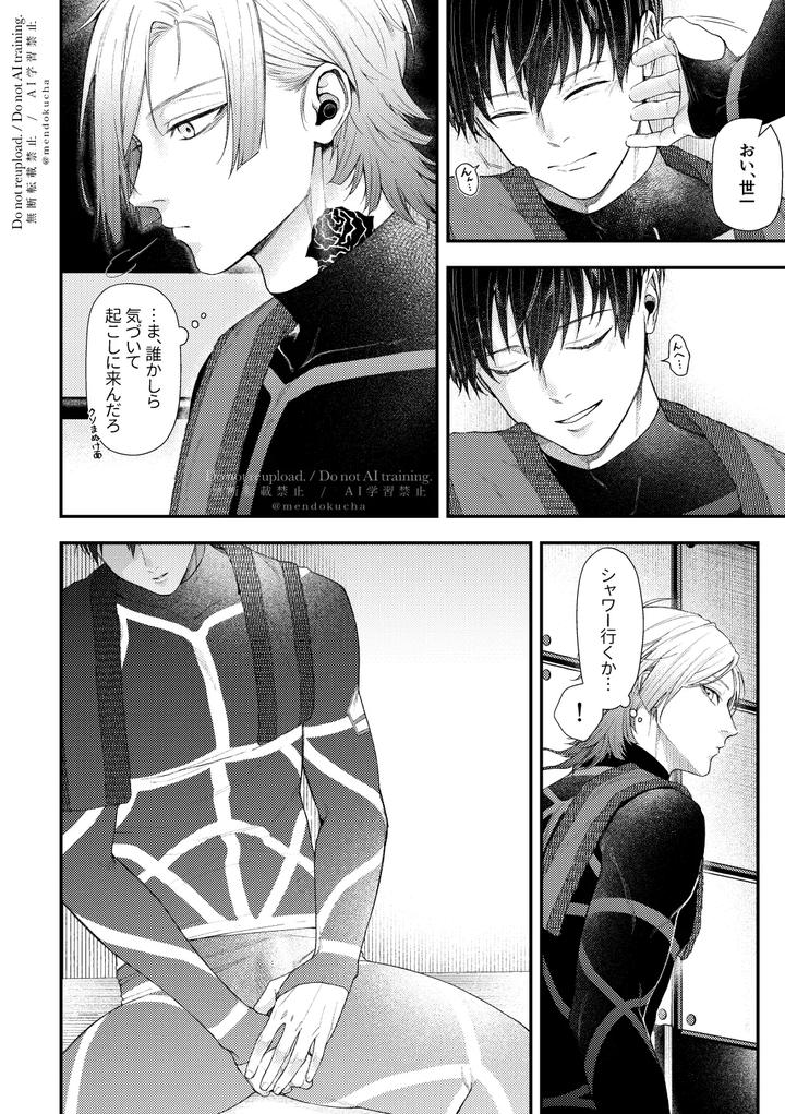 Blue Lock Dj – Crazy about you by Hydrangea. (芝咲) [JP] page 4