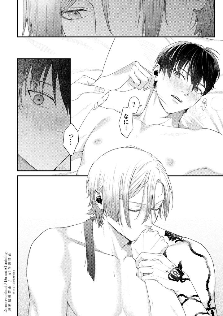 Blue Lock Dj – Crazy about you by Hydrangea. (芝咲) [JP] page 32