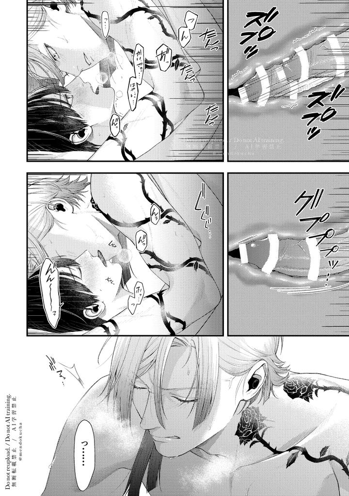 Blue Lock Dj – Crazy about you by Hydrangea. (芝咲) [JP] page 40