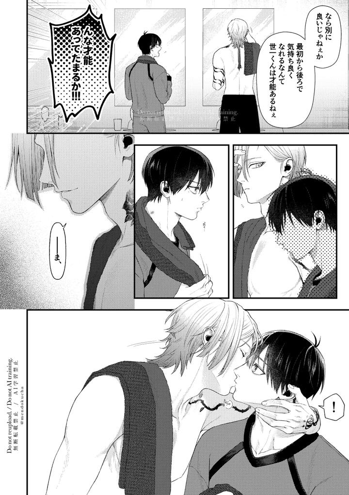 Blue Lock Dj – Crazy about you by Hydrangea. (芝咲) [JP] page 46