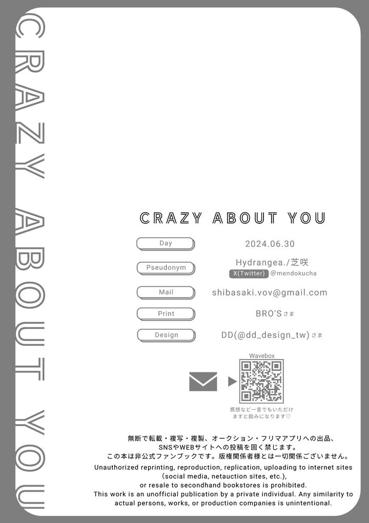Blue Lock Dj – Crazy about you by Hydrangea. (芝咲) [JP] page 48