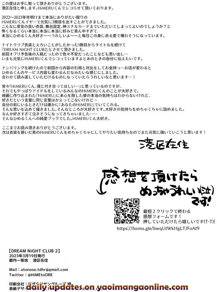 Ensemble Stars! Dj – DREAM NiGHT CLUB2 by Minatoku Zaijuu [Chn] page 27