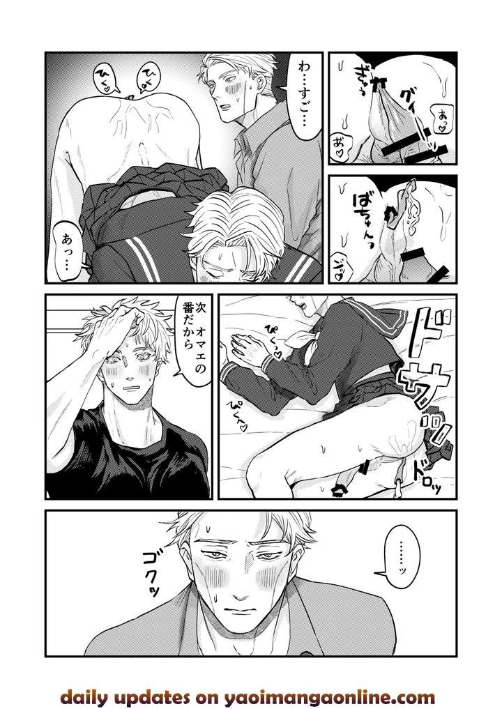 Jujutsu Kaisen Dj – Fill this hole with you♡ by Go [JP] page 25