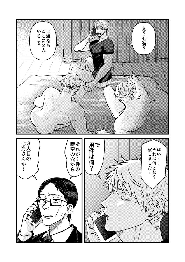 Jujutsu Kaisen Dj – Fill this hole with you♡ by Go [JP] page 33