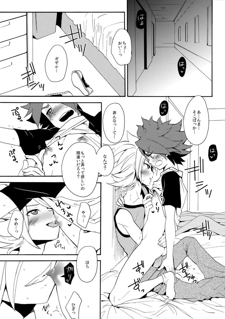 Inazuma Eleven Dj – Hagashite Mirumiru? by Double Slash (Orishima Yupopo) [JP] page 4