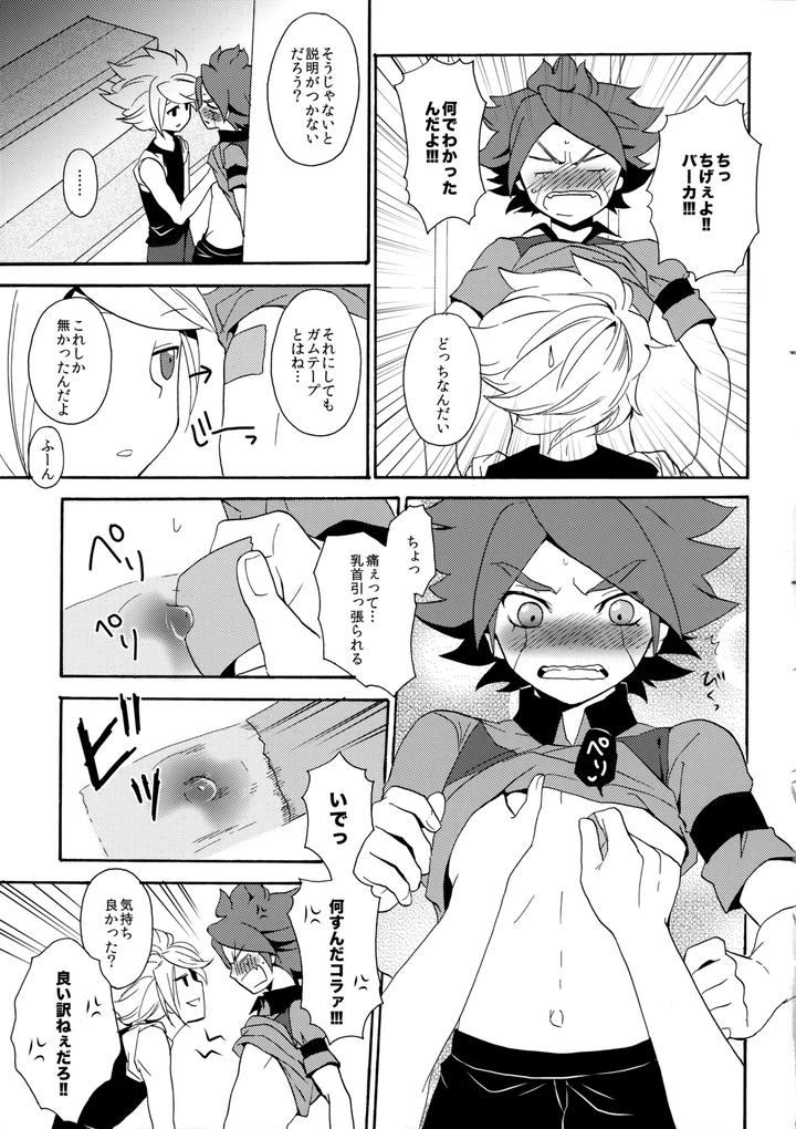 Inazuma Eleven Dj – Hagashite Mirumiru? by Double Slash (Orishima Yupopo) [JP] page 14