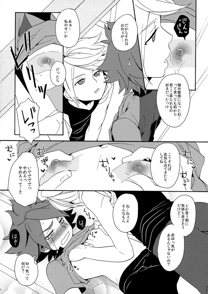 Inazuma Eleven Dj – Hagashite Mirumiru? by Double Slash (Orishima Yupopo) [JP] page 17