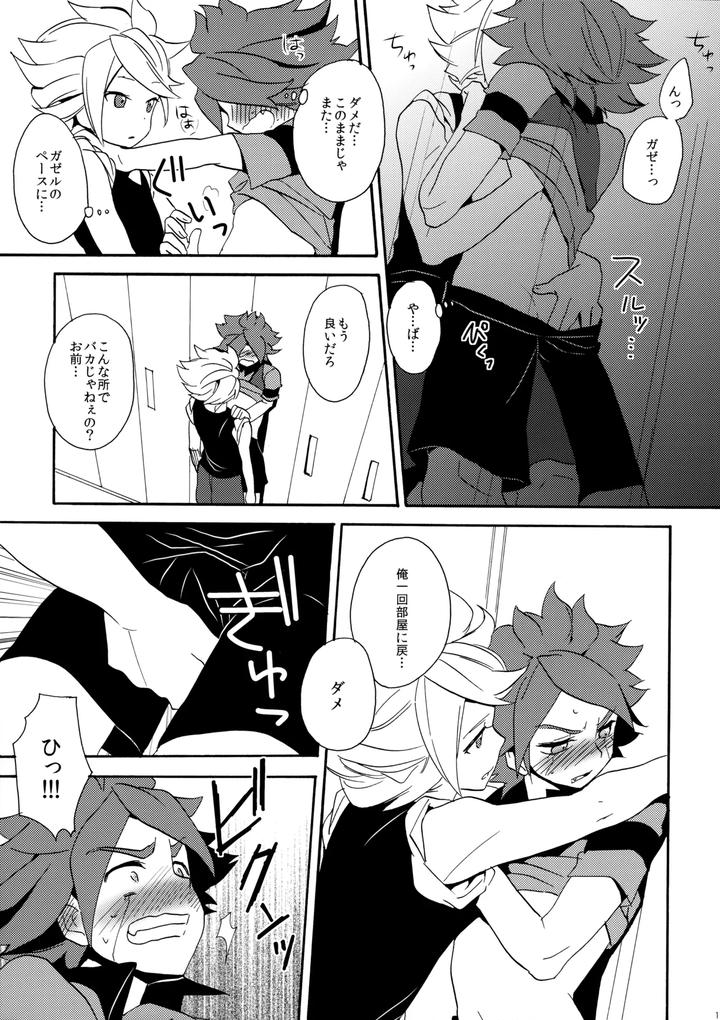 Inazuma Eleven Dj – Hagashite Mirumiru? by Double Slash (Orishima Yupopo) [JP] page 18