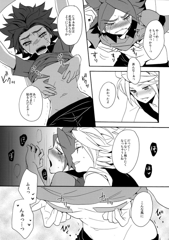Inazuma Eleven Dj – Hagashite Mirumiru? by Double Slash (Orishima Yupopo) [JP] page 22