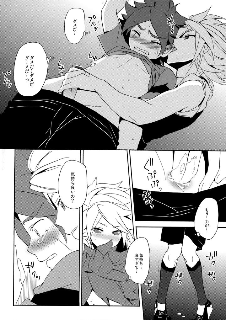 Inazuma Eleven Dj – Hagashite Mirumiru? by Double Slash (Orishima Yupopo) [JP] page 23