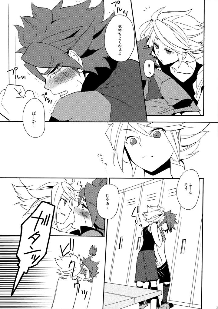 Inazuma Eleven Dj – Hagashite Mirumiru? by Double Slash (Orishima Yupopo) [JP] page 24