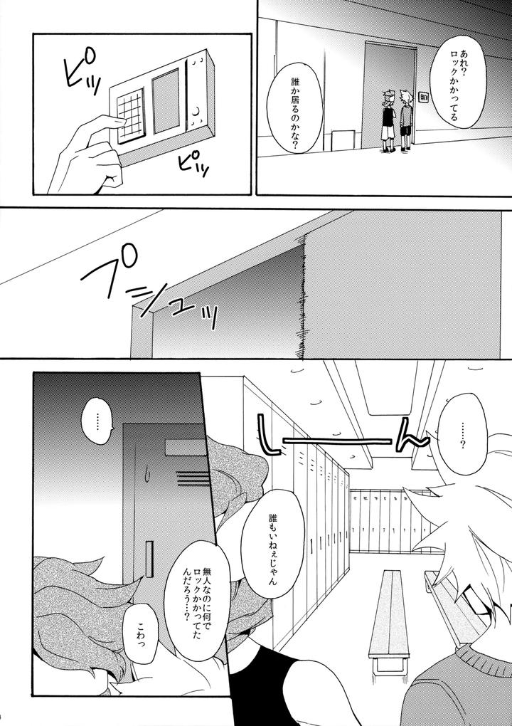 Inazuma Eleven Dj – Hagashite Mirumiru? by Double Slash (Orishima Yupopo) [JP] page 25