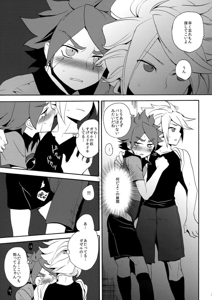 Inazuma Eleven Dj – Hagashite Mirumiru? by Double Slash (Orishima Yupopo) [JP] page 26